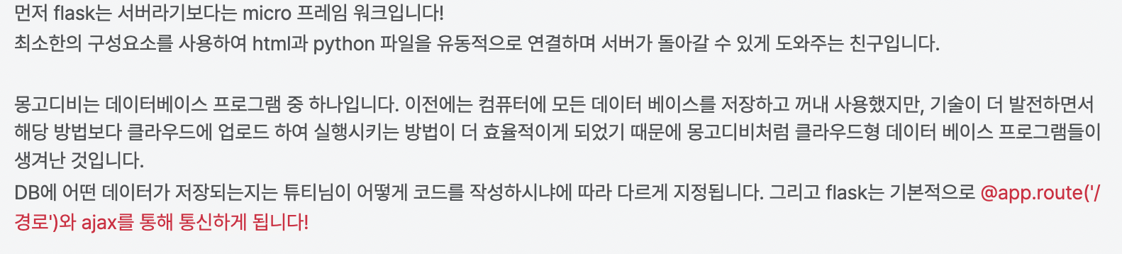 스파르타 즉문즉답